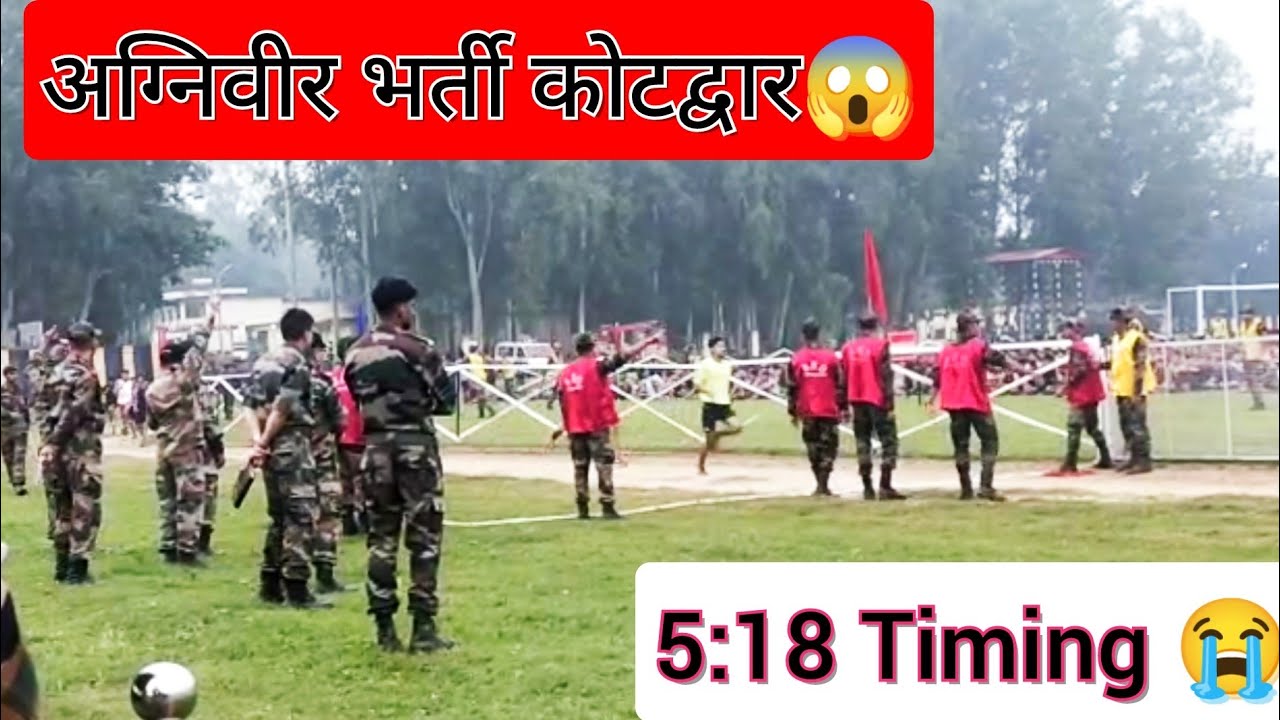 अग्निवीर 5:18 Last time😱🇮🇳⚔️ || कोटद्वार भर्ती रैली