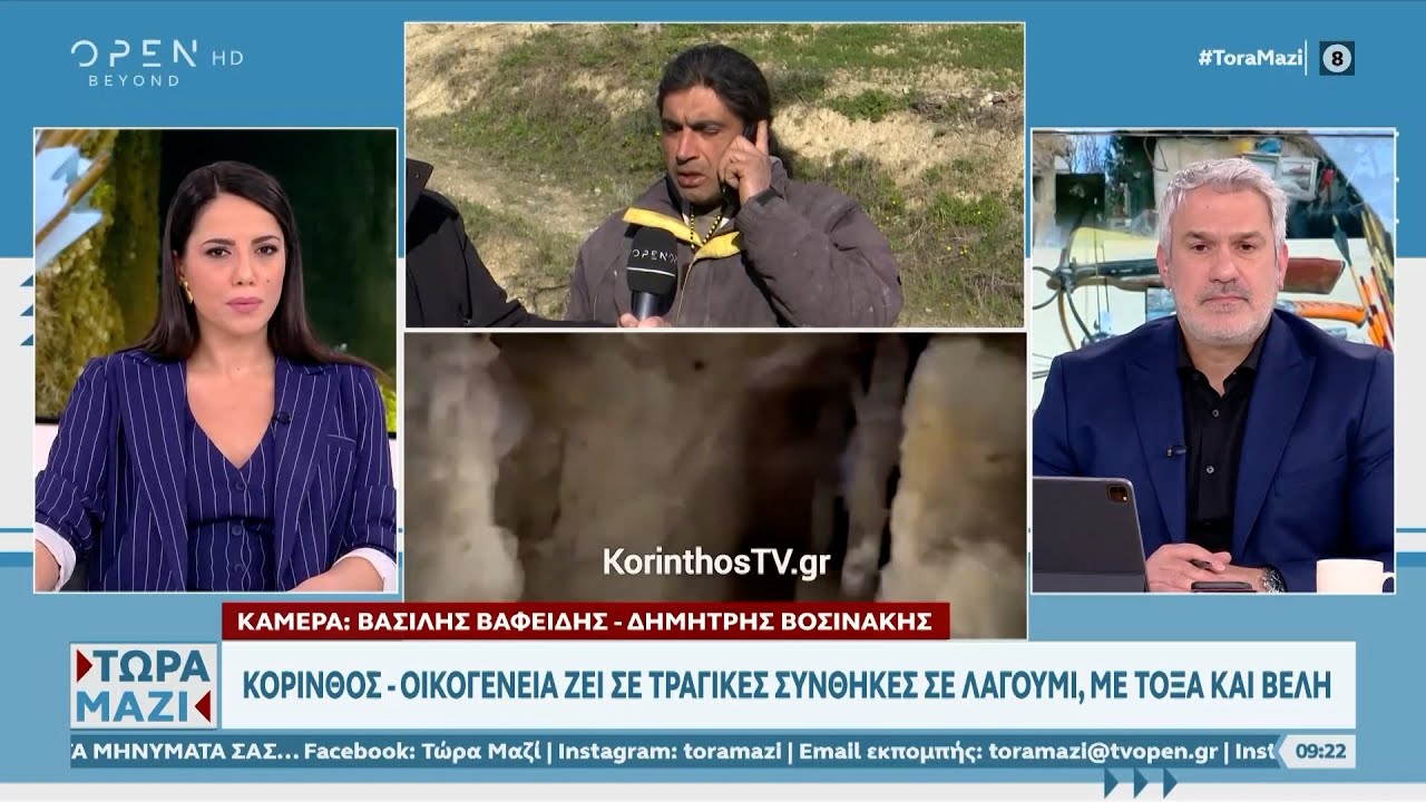 Κόρινθος: Οικογένεια ζει σε τραγικές συνθήκες σε λαγούμι με τόξα και βέλη | OPEN TV