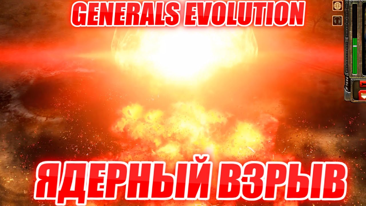ЭТО НОВЫЕ ГЕНЕРАЛЫ? GENERALS EVOLUTION - ГЕНЕРАЛ ПЕХОТЫ ПРОТИВ КИТАЯ Generals Zero Hour
