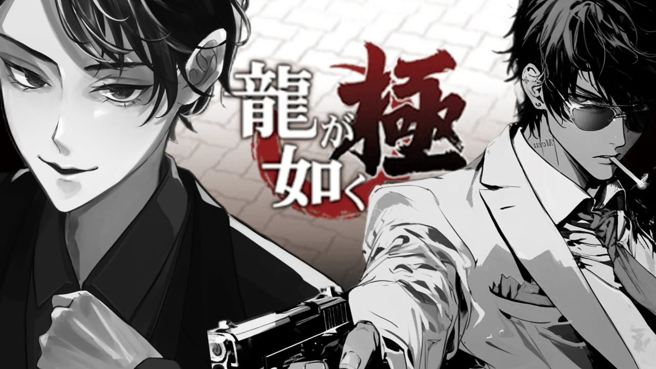 俺の如く極 #3.5