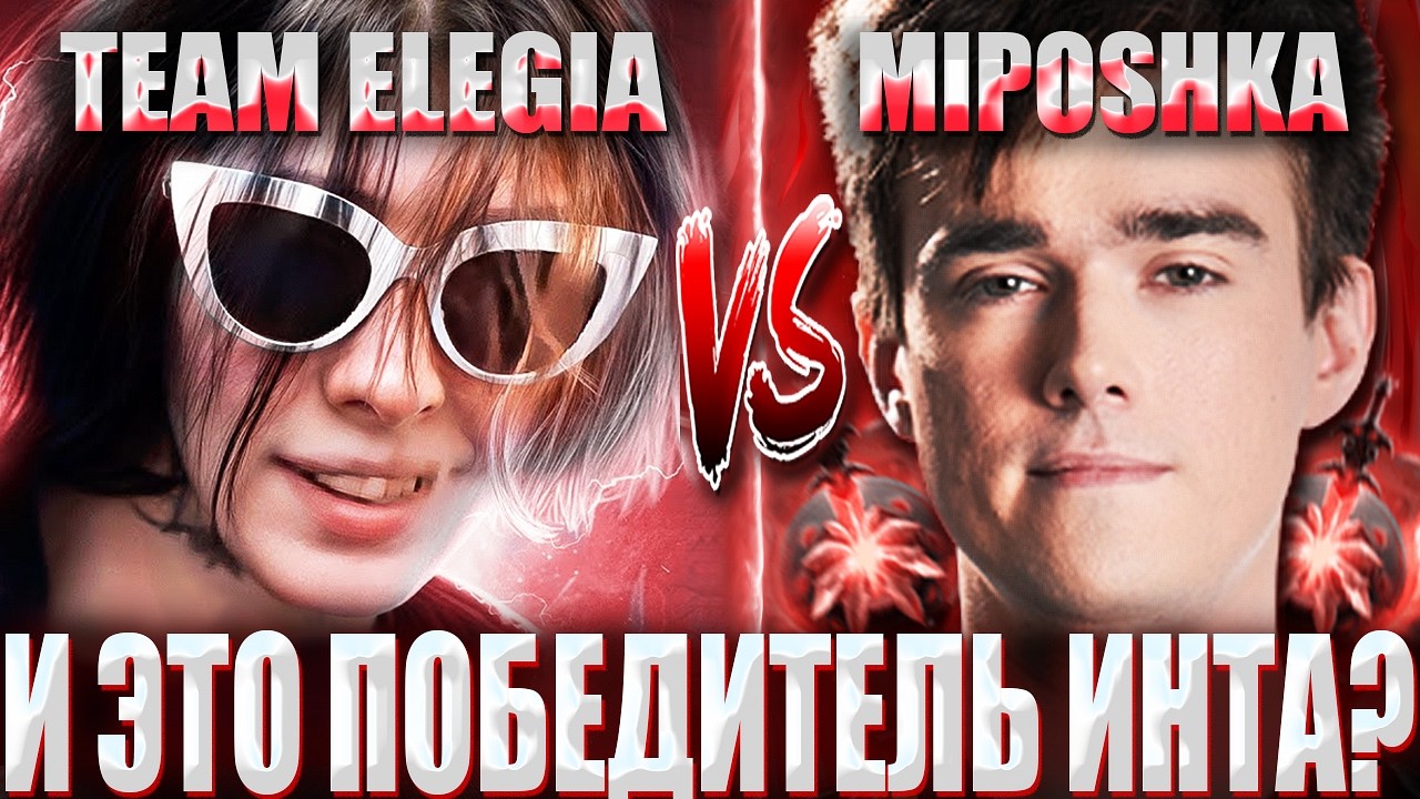 КУРСЕД ВПЕРВЫЕ ПРОТИВ МИПОШКИ НА ТУРНИРЕ ЗА 60 000$ / ZXCURSED С AVICE VS MIPOSHKA НА БО3 ТУРИКЕ?!