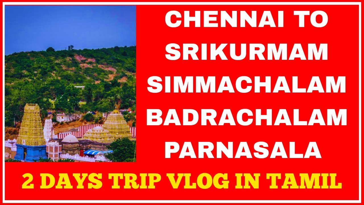 CHENNAI - SRIKURMAM SIMMACHALAM BADRACHALAM PARNASALA 2 DAYS TRIP VLOG - COMPLETE GUIDE