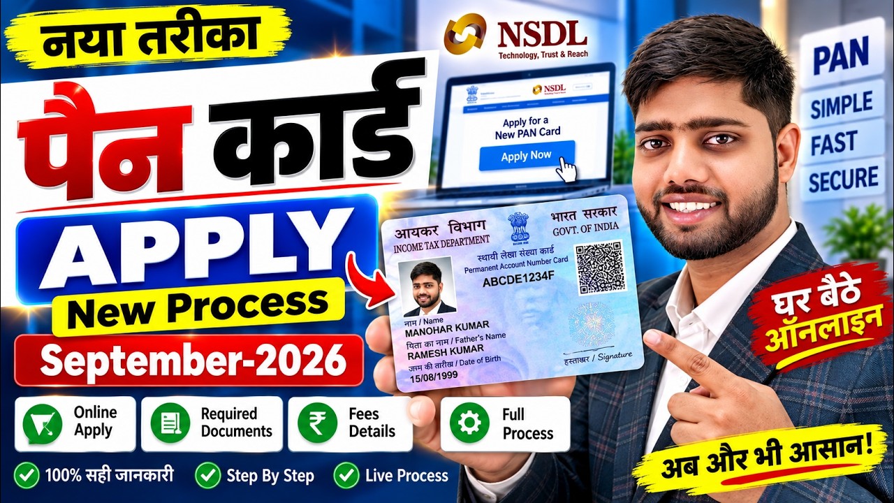 New Pan Card Apply Online | Pan Card Kaise Banaye | How to Apply Pan Card Online | New Process 2026