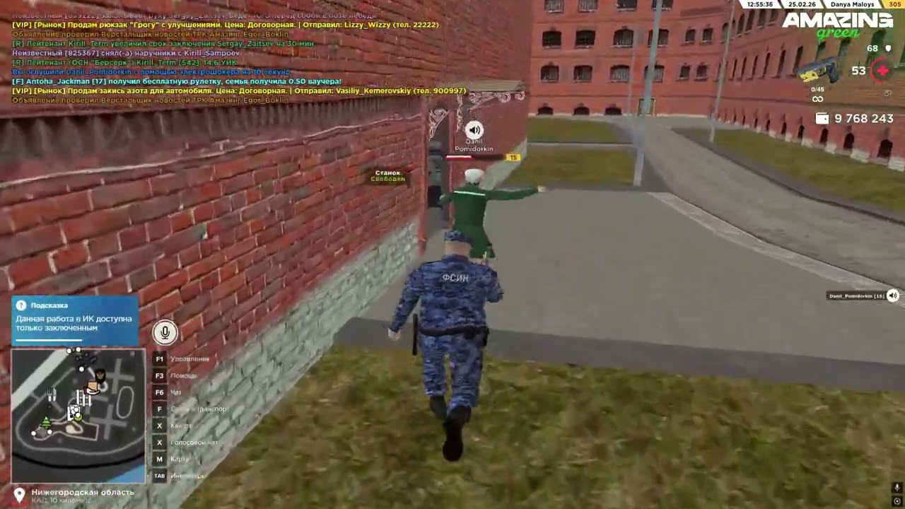 ФСИН/AMAZING RP 03 GREEN