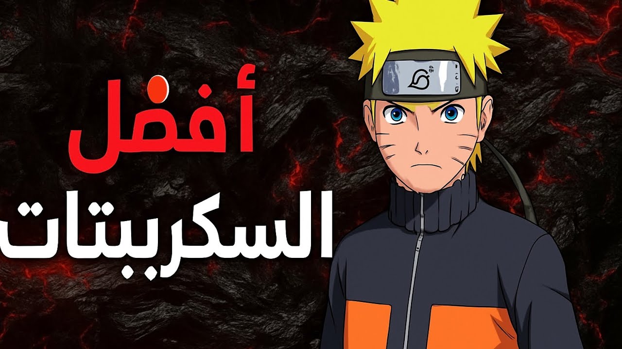 افضل  سكربتات ماب البيوت) متى ينزل سكربتي؟ 🏺ليش قطعت عن القناة ؟ 🔥 كل هاذ جاوبته اليوم 👀