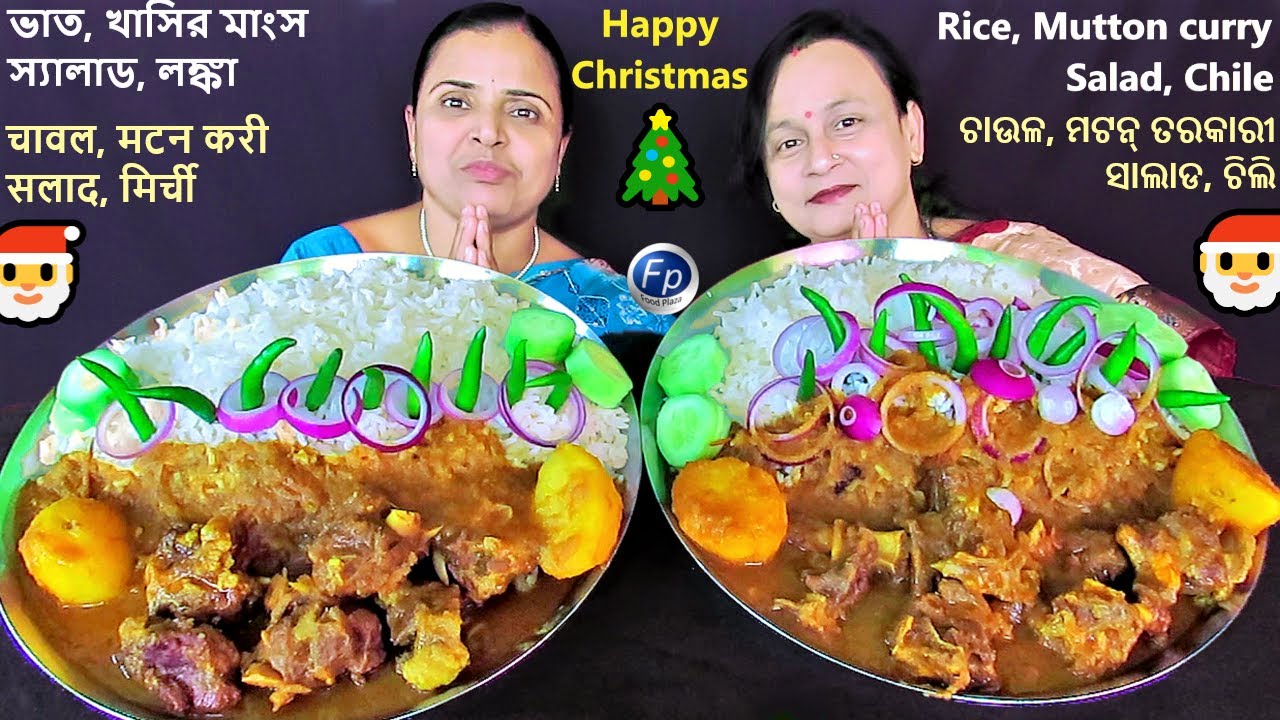MUTTON CURRY EATING WITH RICE CHILLI SALAD FOOD EATING SHOW TWO SISTERS | LUNCH MUKBANG SPICY MENU
