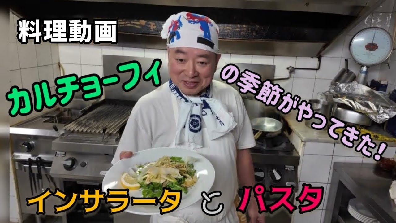 始まりましたこのシーズン　アティーチョーク