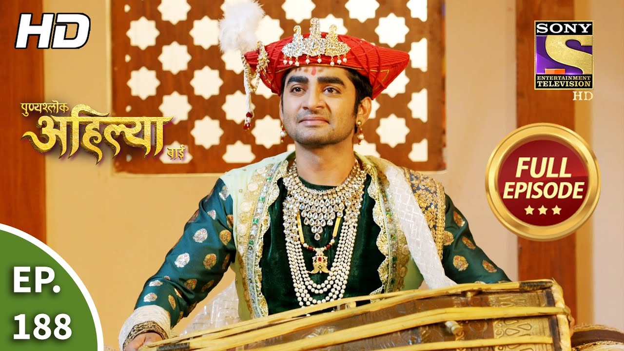 Punyashlok Ahilya Bai - पुण्यश्लोक अहिल्या बाई - Ep 188 - Full Episode - 22nd Sep, 2021