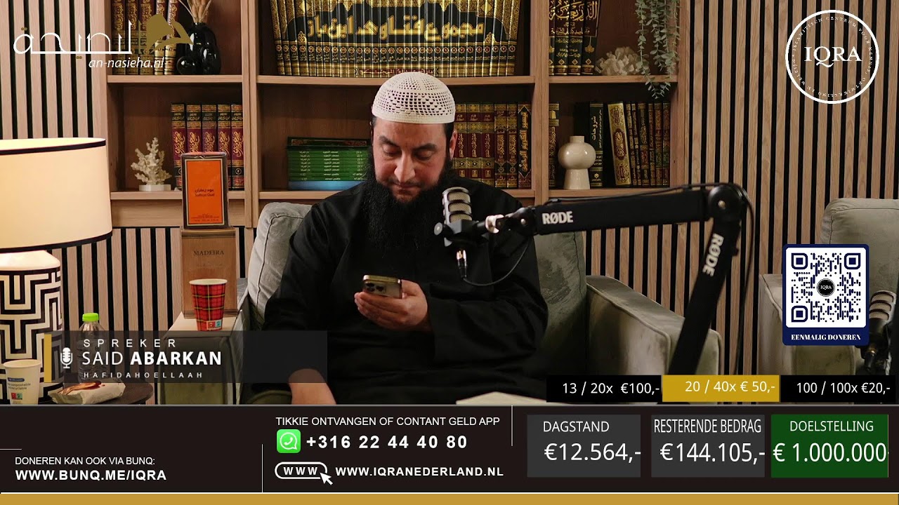Ramadanavond  -  met Ustaadh Said Abarkan حفظه الله en ustaadh Mohammed Aboe Younes حفظه الله
