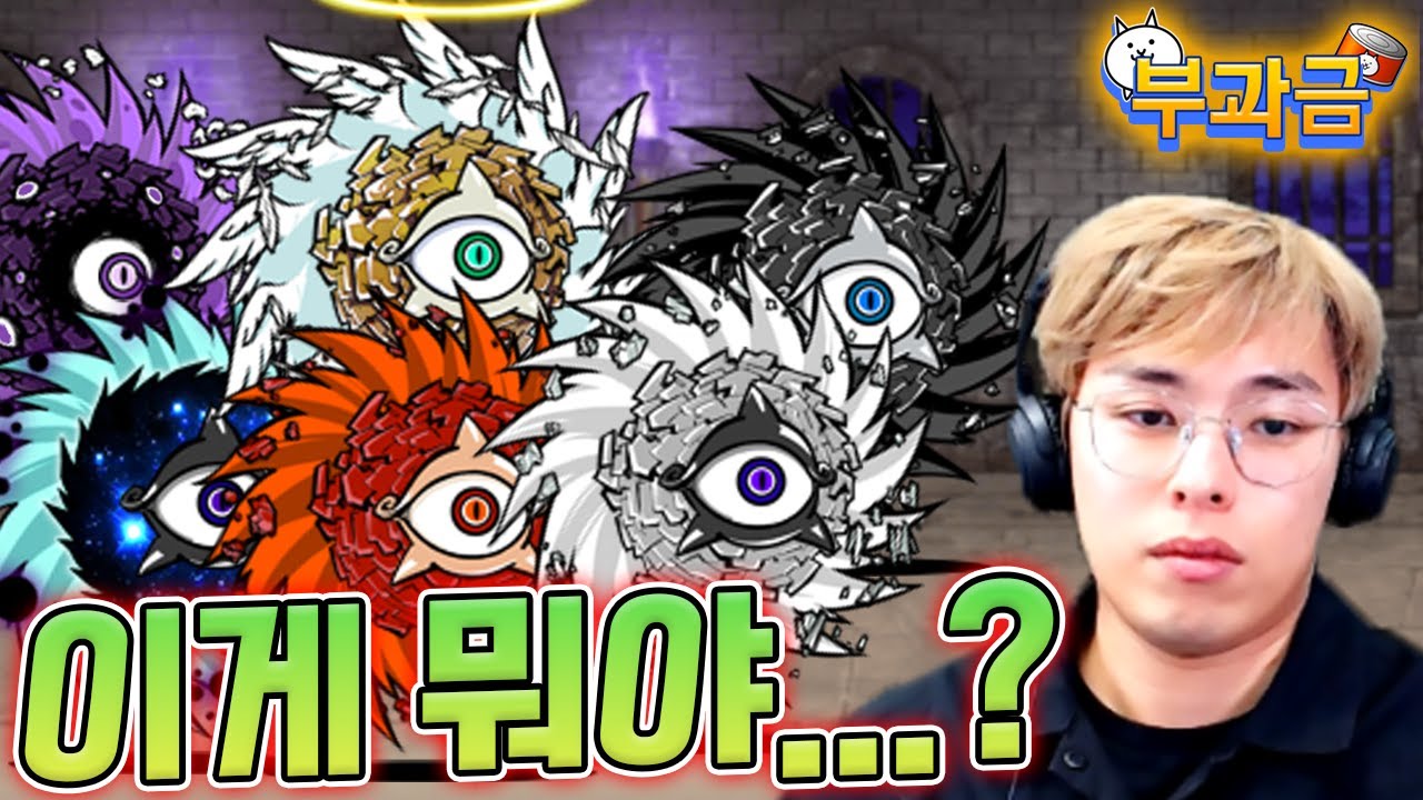 사이클론 지옥에 빠져버린 밍모 :: 냥코대전쟁 부과금 79편