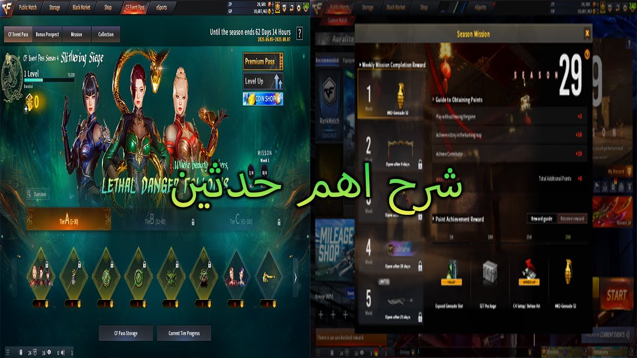 كروس فاير ويست : شرح Ranked Match / CF Pass Season 4