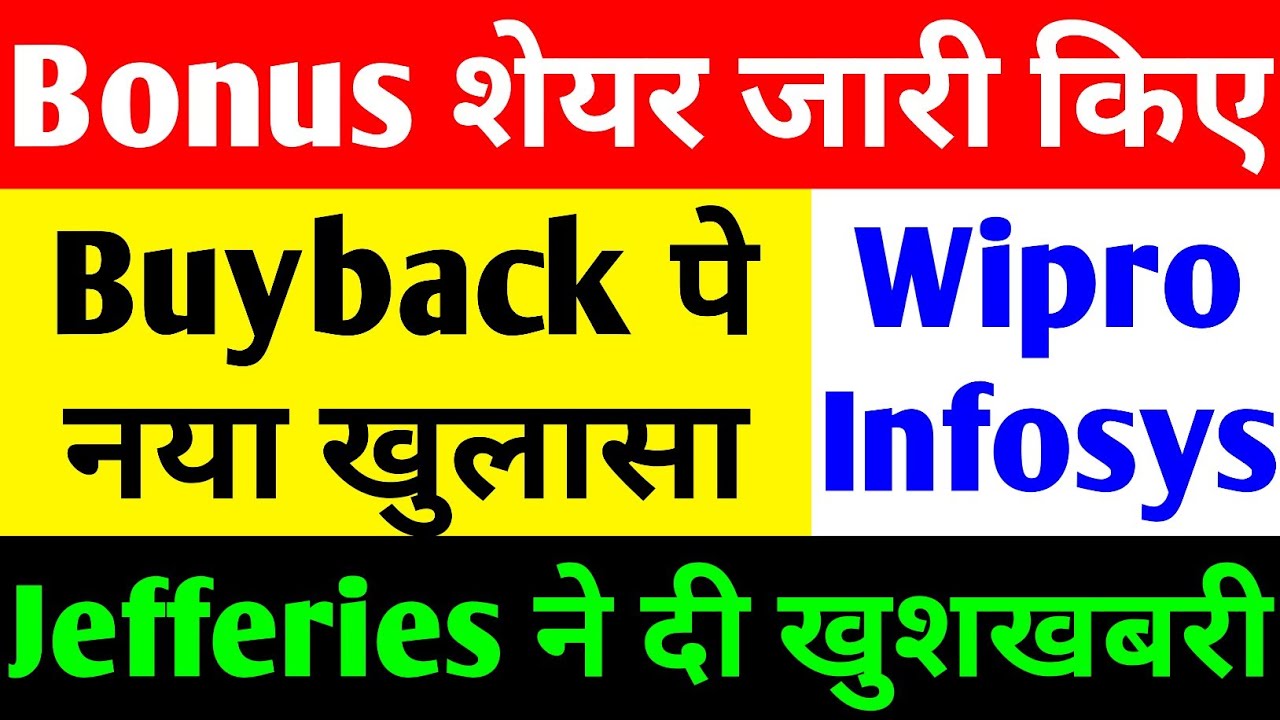 BONUS शेयर जारी किए 🔴 WIPRO SHARE LATEST NEWS 🔴 INFOSYS SHARE LATEST NEWS TODAY 🔴 WIPRO SHARE