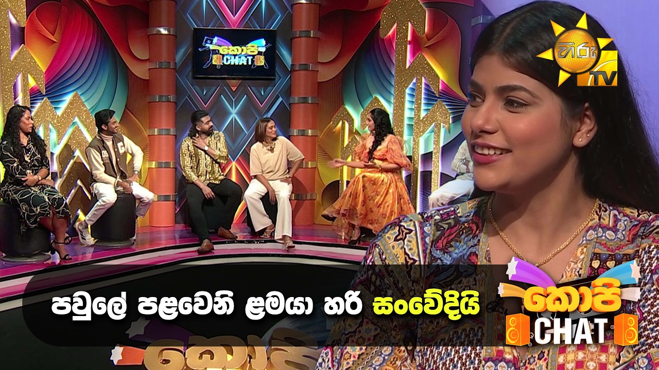 පවුලේ පළවෙනි ළමයා හරි සංවේදියි