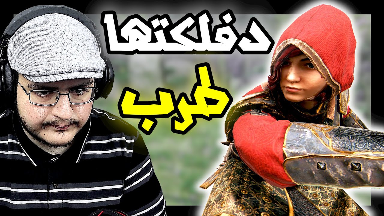 فور اونر | يعني توكسك ويهين تفسه كمان 🤨 | For Honor