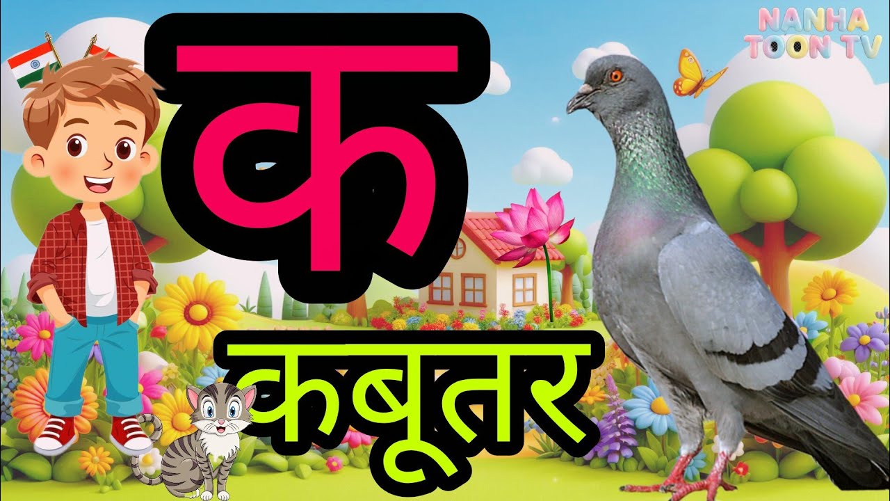 👉 Hindi Varnamala for Kids | क से ज्ञ तक | 3D Cartoon AI Learning Video | Hindi Rhymes