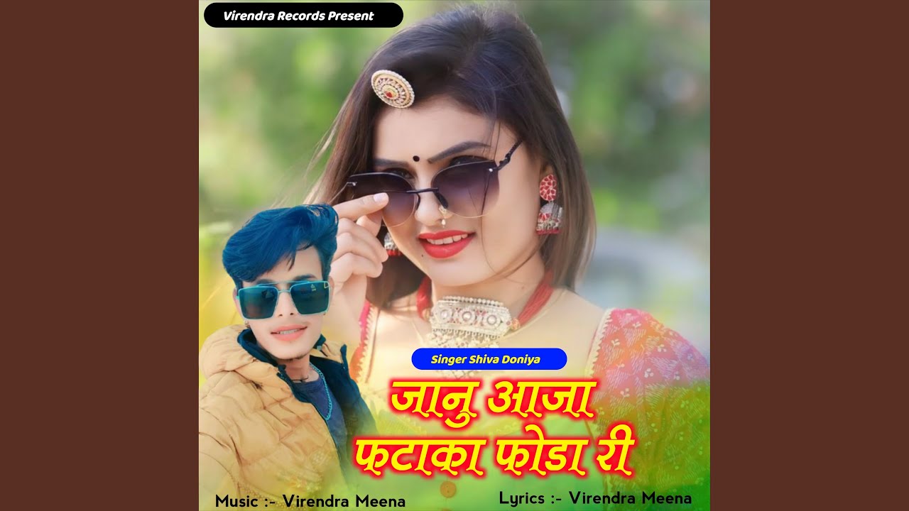 Janu Aaja Fataka Foda Ri