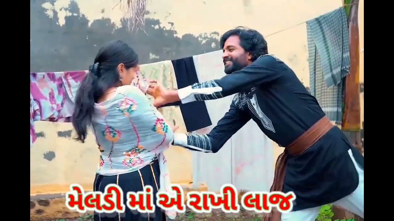 મેલડી માં એ રાખી લાજ #meldi #meldiramofficial #meldiramofficial #chamundadigitalsidsar