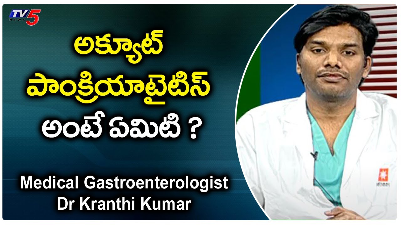 Acute pancreatitis Causes & treatment | malla reddy narayana multispeciality hospital | TV5 Health