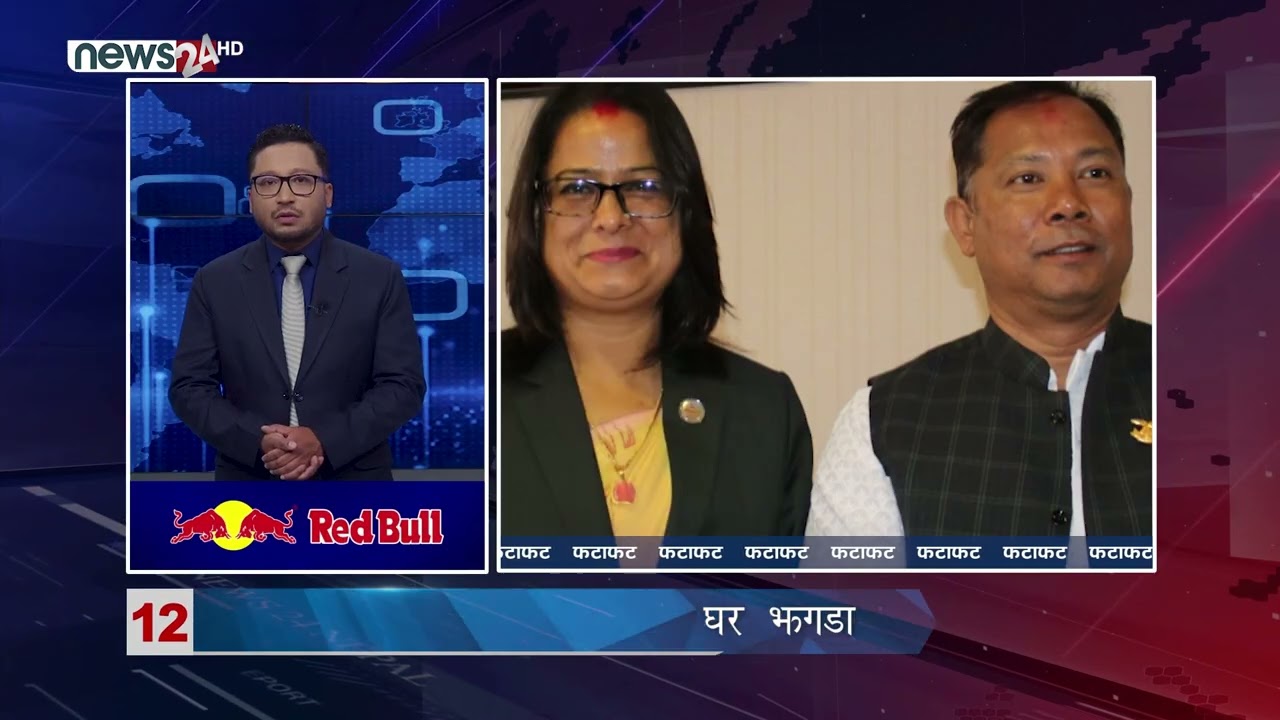 AFTERNOON NEWS FATAFAT- NEWS24 TV