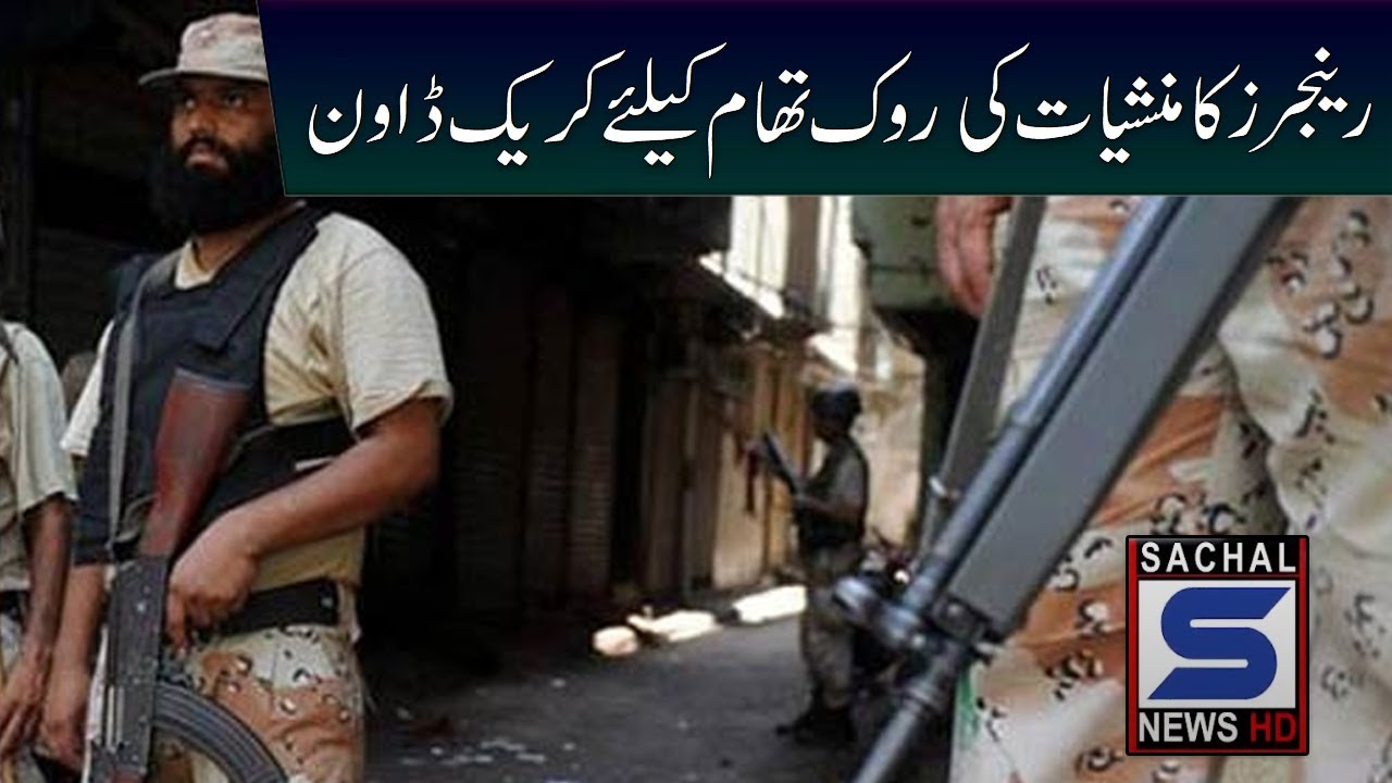 Rangers crackdown to prevent drugs