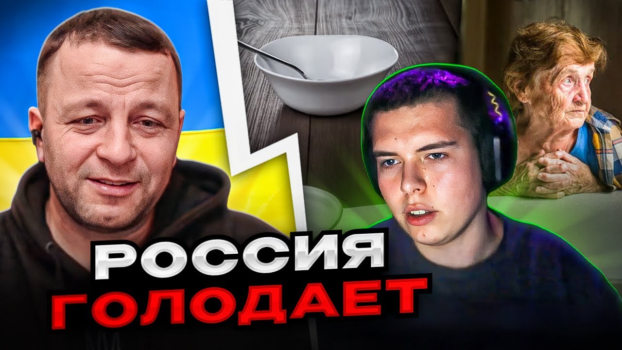 🔴россия голодает