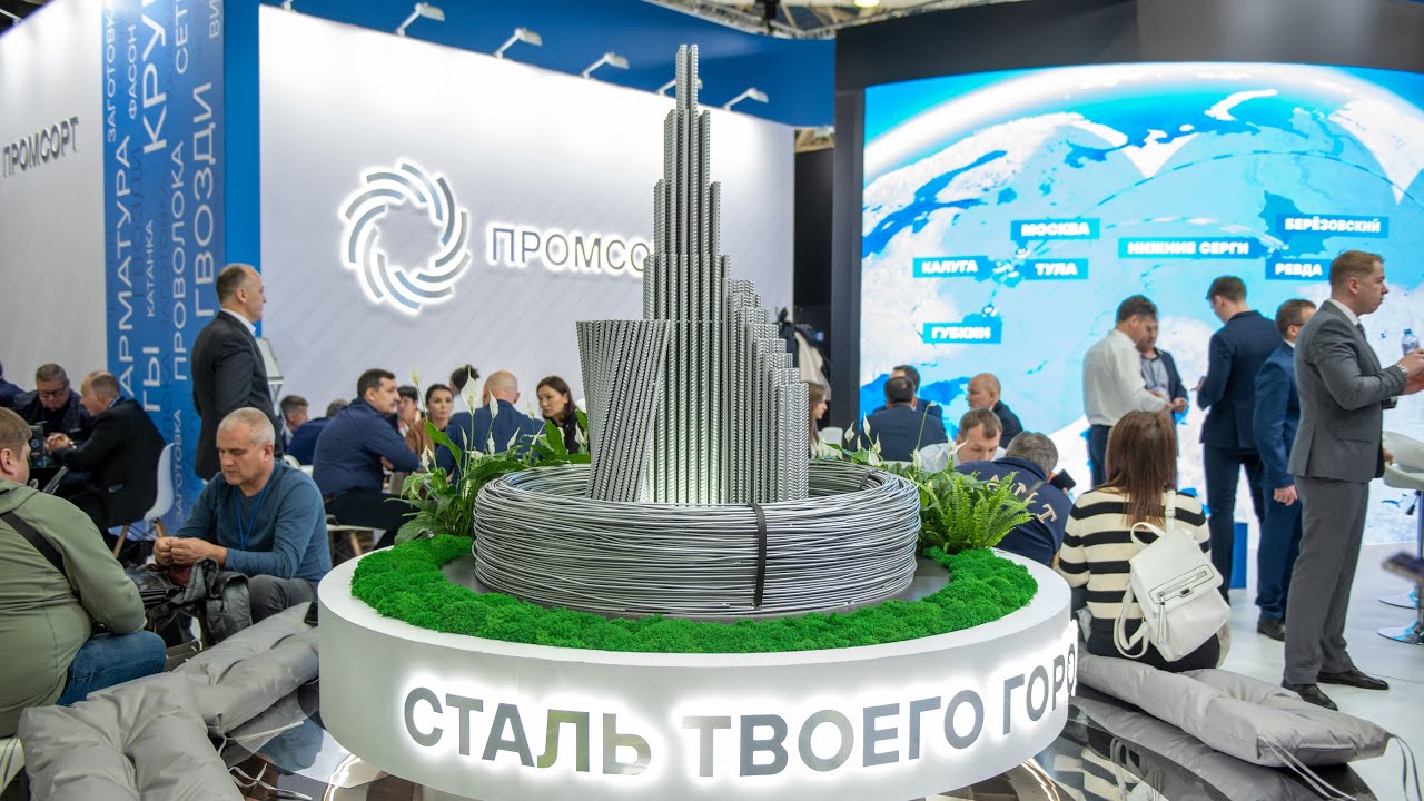 ПМХ | ПМХ, Промсорт и Торговый дом «Тула-Сталь» на «Металл-Экспо'2023»