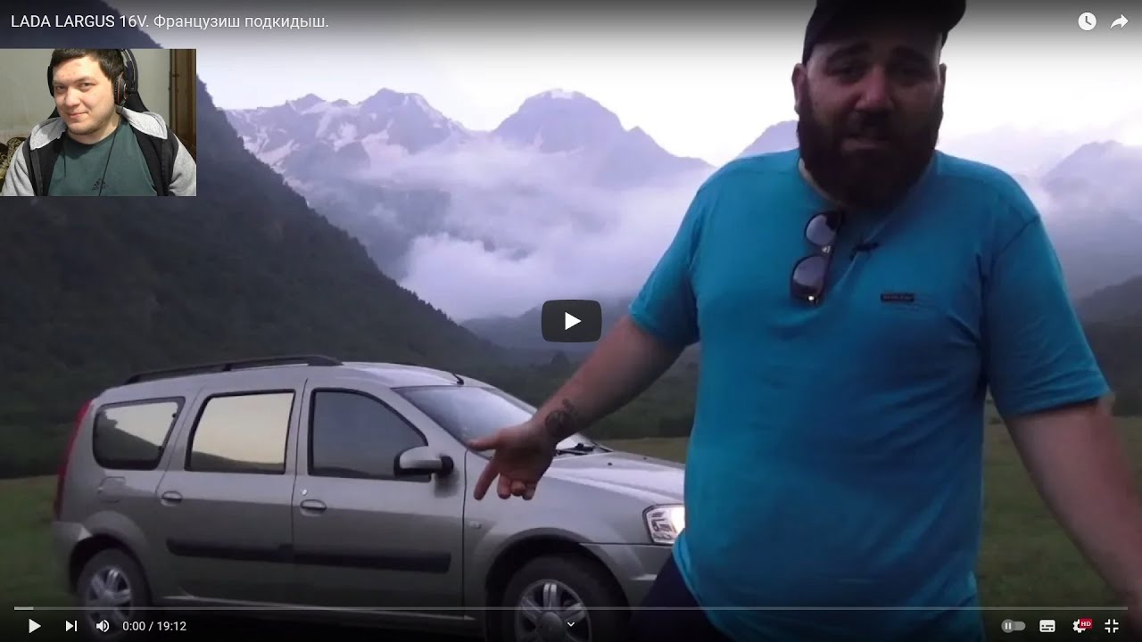 Реакция на ASATA &ldquo;BORODA&rdquo; channel: LADA LARGUS 16V. Французиш подкидыш.