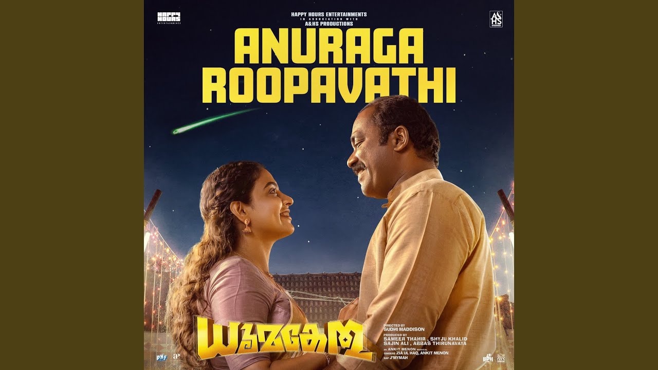 Anuraga Roopavathi (From 