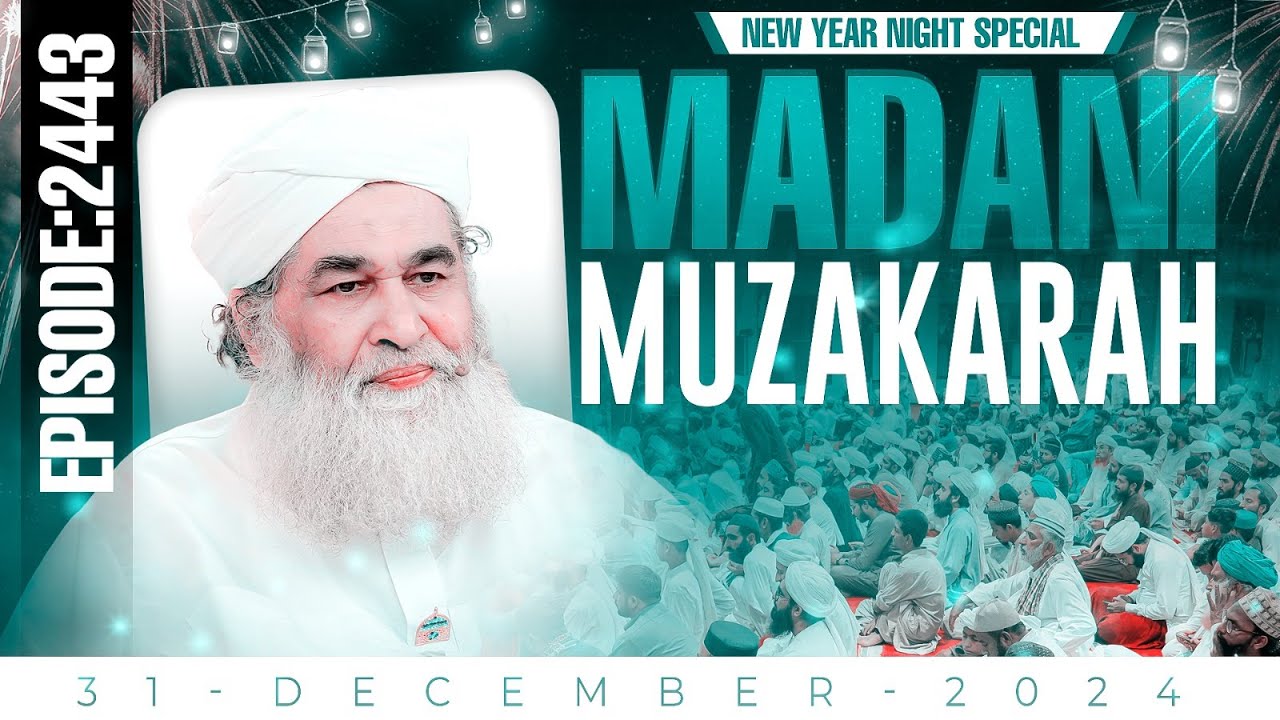 Madani Muzakarah Ep 2443 | New Year Night Special | 31st December 2024 | Maulana Ilyas Qadri