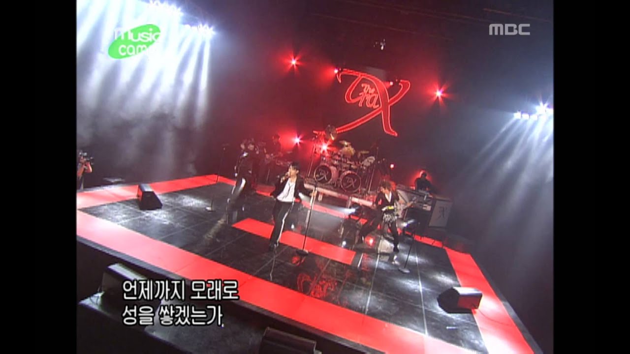 Trax - Paradox, 트랙스 - 패러독스, Music Camp 20041016