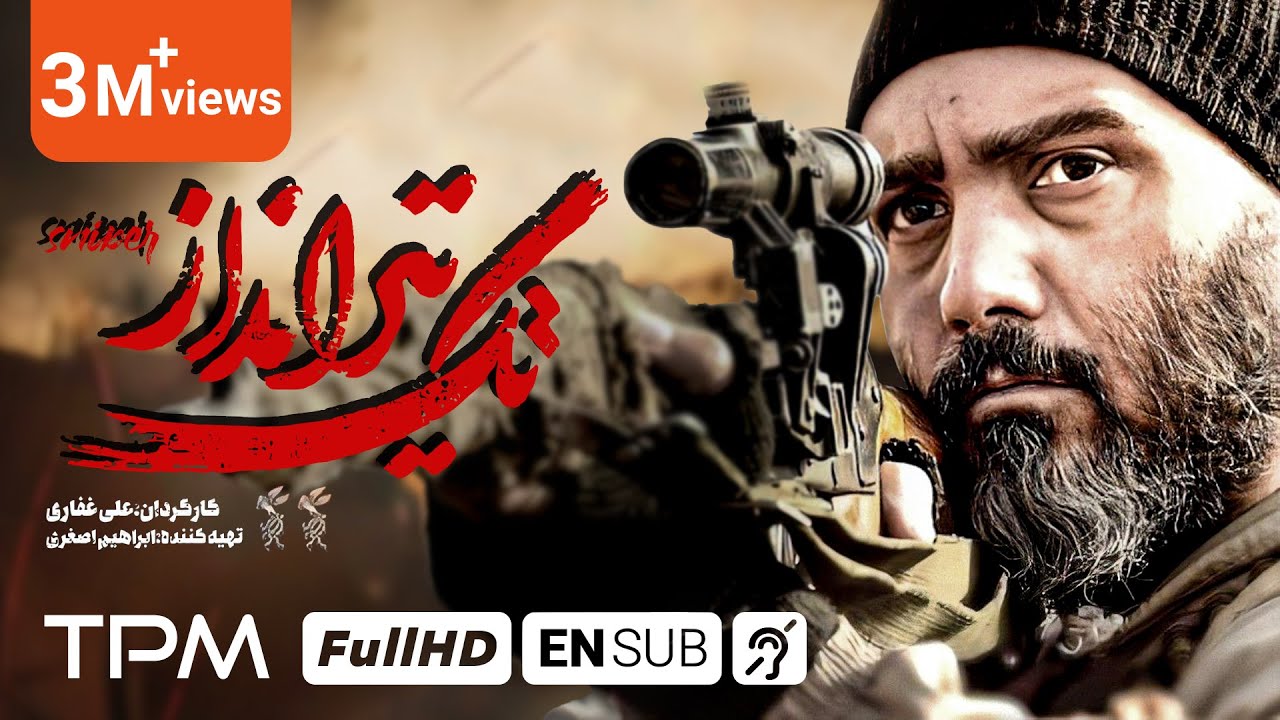 فیلم جدید تک تیرانداز | The Sniper persian Movie With English Subtitles