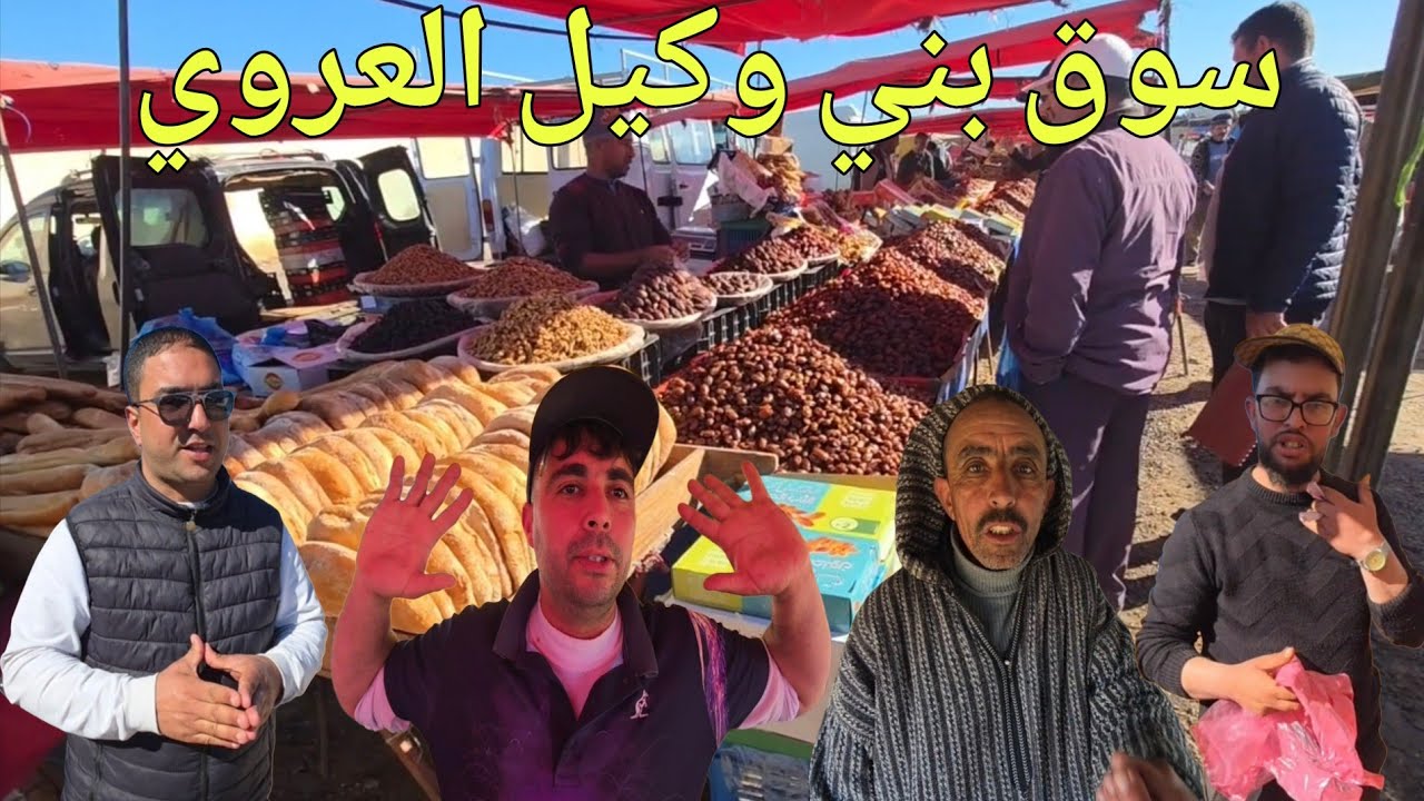 جولة في رمضان من قلب السوق  بني وكيل العروي ارتفاع أثمنة الخضر والفواكه ولأسماك والتمور والدجاج! 🔥