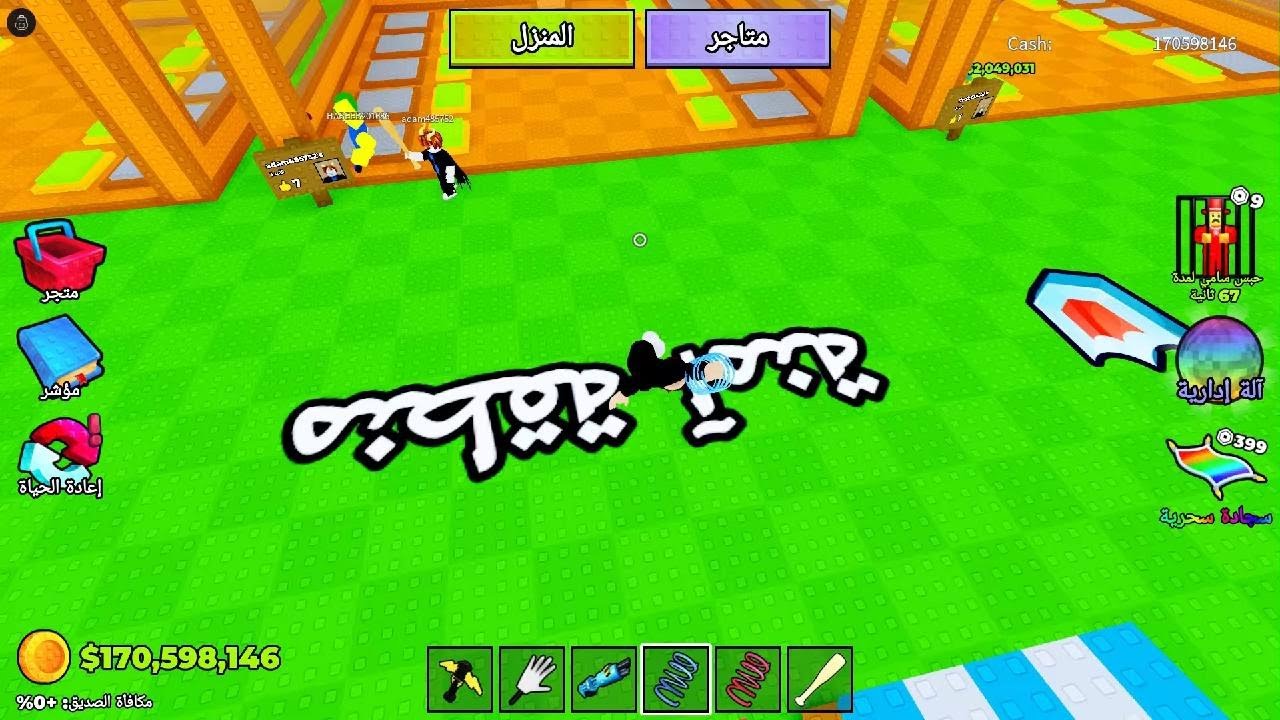 روبلكس ماب لكي روت الجزء#2