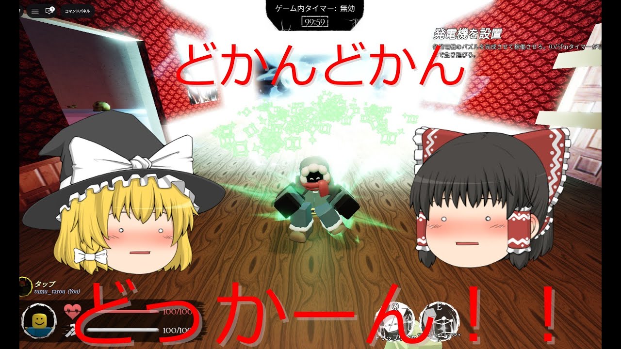 土管どっかーん（？）#roblox #forsaken #ロブロックス