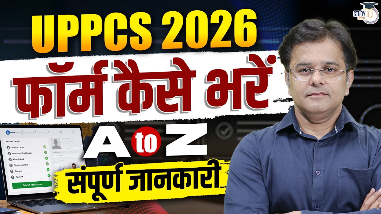 UPPCS 2026 Form Kaise Bhare? | Step-by-Step Complete Guide | By Sumit Sir | UPPCS StudyIQ