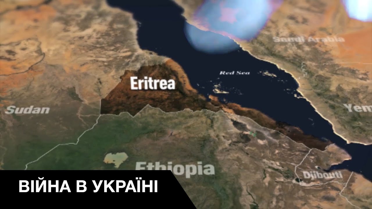😂Крошечная Эритрея в Африке — союзник рф в войне