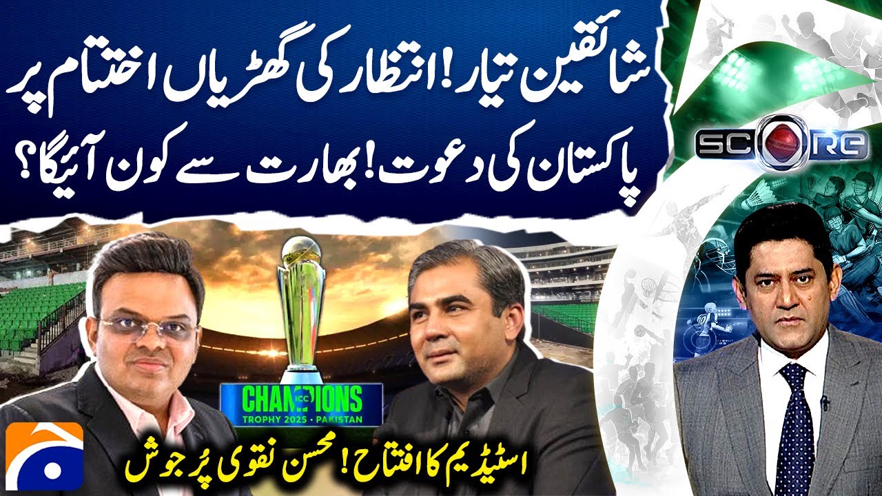 Champions Trophy 2025 - Inauguration of the Stadiums - Score - Yahya Hussaini - Geo News