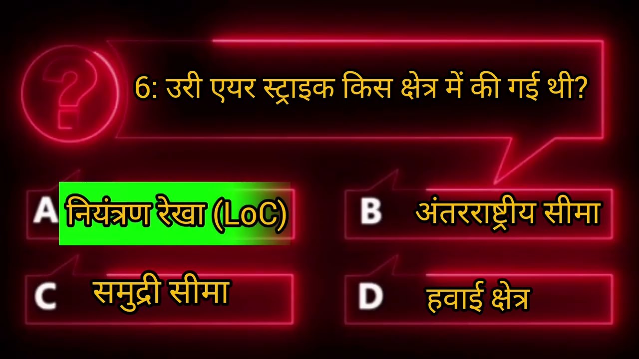 || Gk || Gk in Hindi || General knowledge quiz||