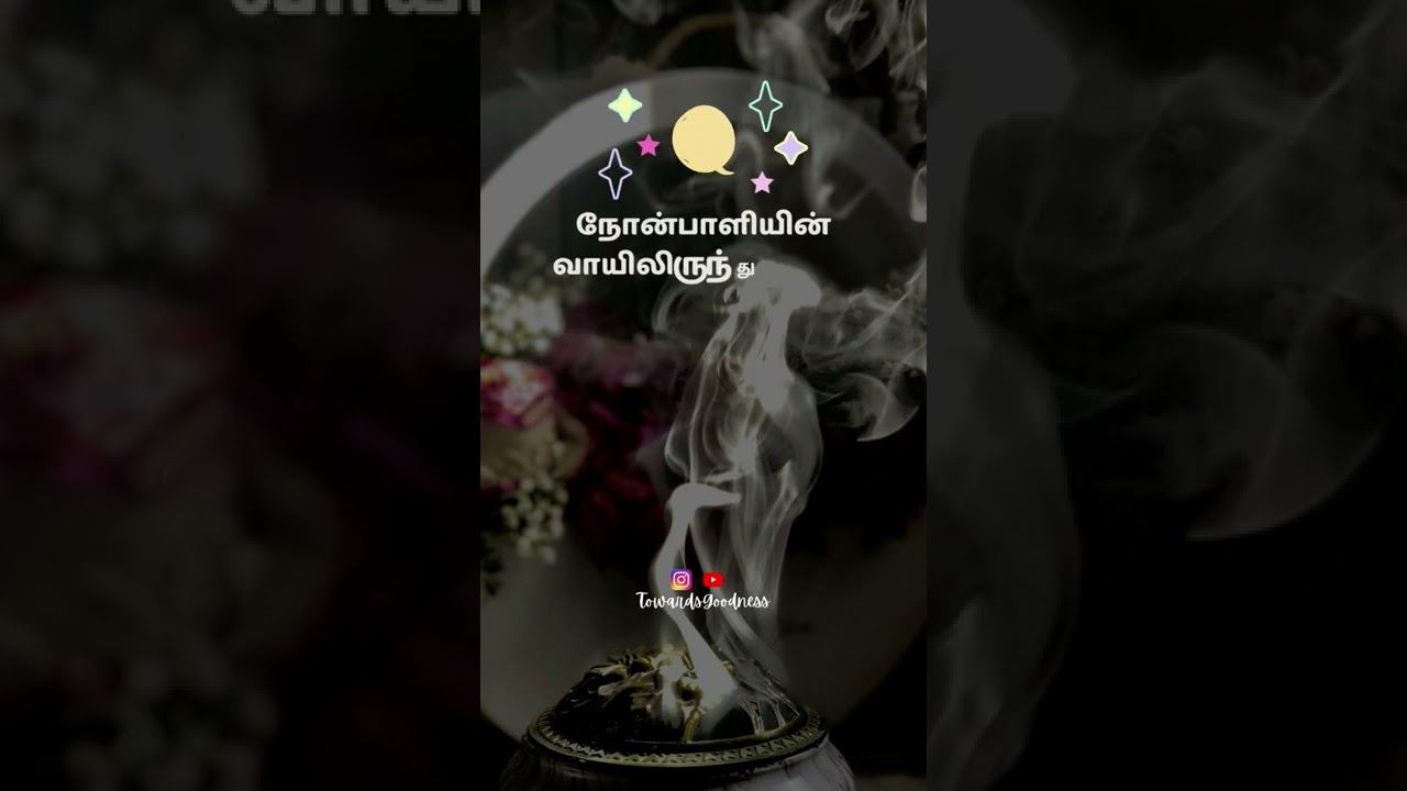 Islam about Fasting | HD | Vocals | #islam #shorts #fasting #ramadan #muslim #islamicstatus #tamil