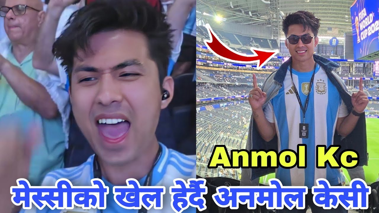 Анмол Кеси смотрит игру Месси || Anmol Kc || Чемпионат мира 2026 || Batulo jun || Bhuwan Kc || An...