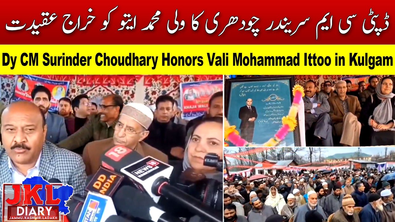 Dy CM Surinder Choudhary Honors Vali Mohammad Ittoo in Kulgam | JKL DAIRY