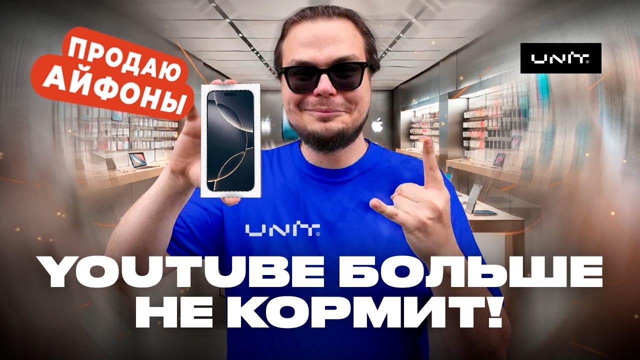 Взяли БУЛКИНА на работу! Теперь продает Айфоны в Unit!