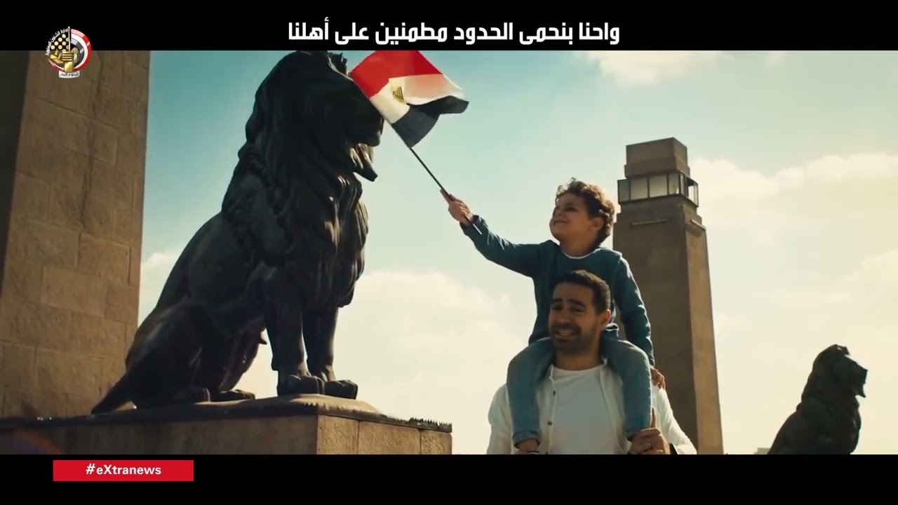 أغنية تحية شكر.. إهداء القوات المسلحة إلى الشرطة المصرية بمناسبة عيد الشرطة 2026