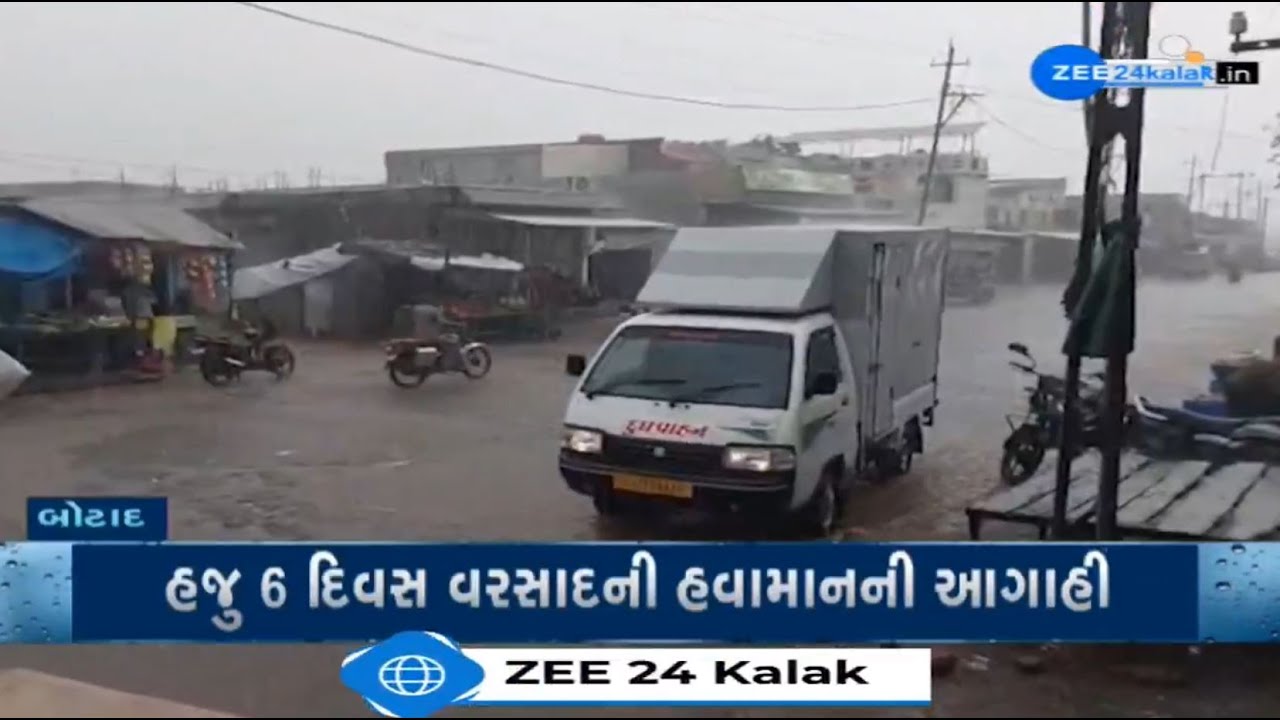 Unseasonal Rains: Botad receiving heavy rains accompanied with gusty winds, thunderstorm