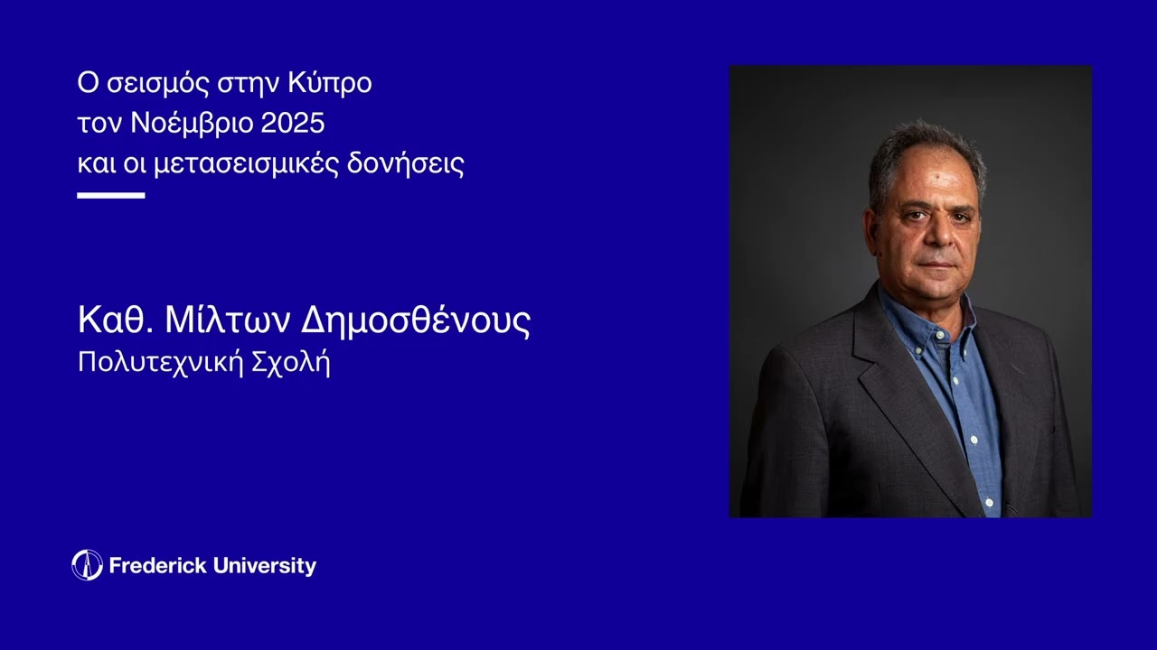 Ο Καθ. Μίλτων Δημοσθένους στο Ραδιόφωνο του Πολίτη