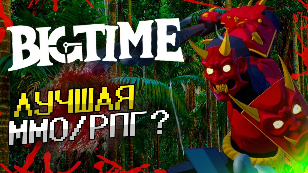 Big Time: Ранний доступ, дата выхода игры Play to Earn NFT Обзор игры