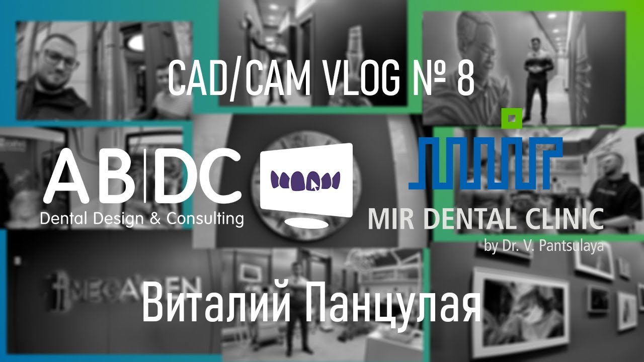 CAD/CAM VLOG 8: ВИТАЛИЙ ПАНЦУЛАЯ И MIR DENTAL CLINIC
