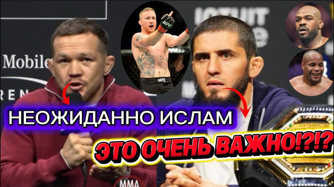 Ислам Махачев В ШОКЕ! Вартанян БРОСИЛ ВЫЗОВ Чемпиону! Дана Уайт УВОЛИЛ Конора?»