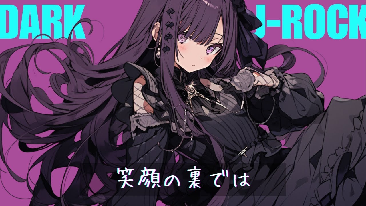【Playlist】笑顔の裏では - ⚠️Y2KエレクトロROCKサウンド⚠️【作業用BGM/Dark Anime × Electro Rock】