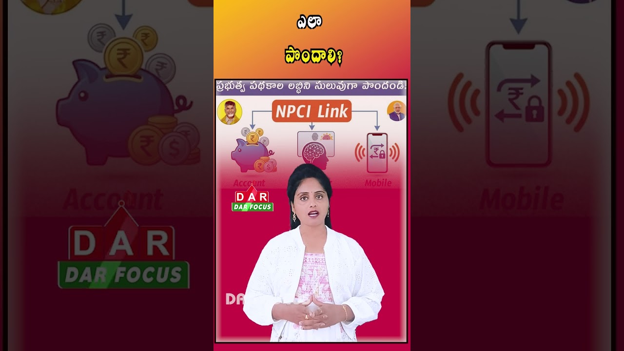 Linking Bank Account with NPCI Mandatory to Receive Government Scheme Funds | Latest updates